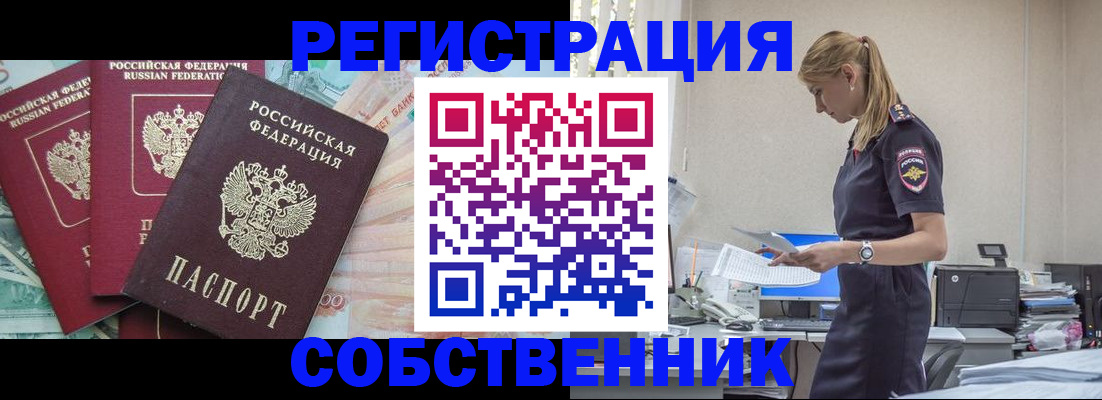временная регистрация недорого в Туймазы