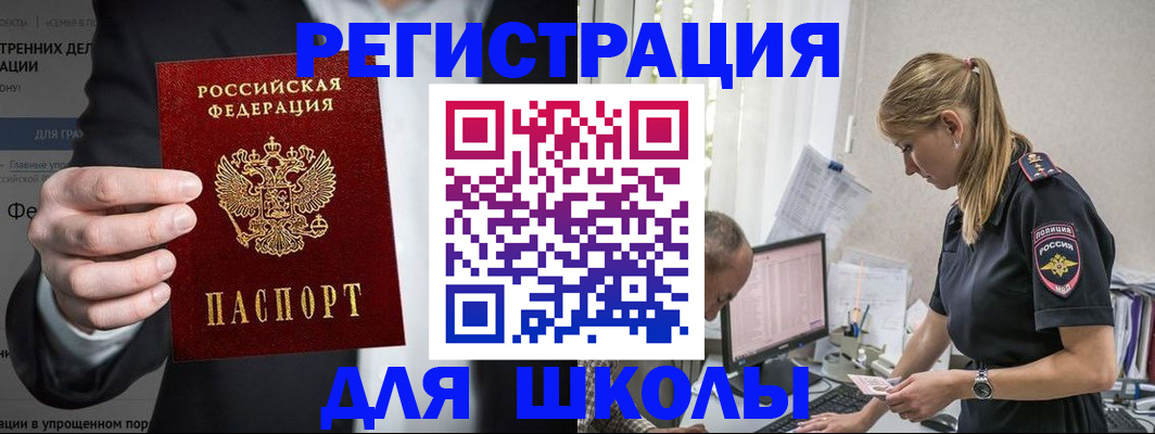 регистрация для школы в Туймазы