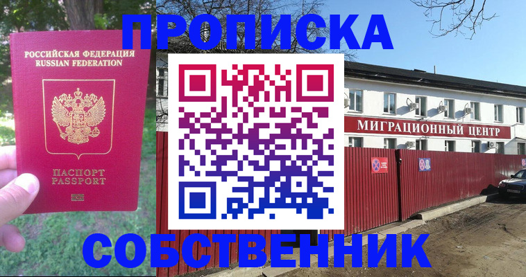временная регистрация законно в Туймазы