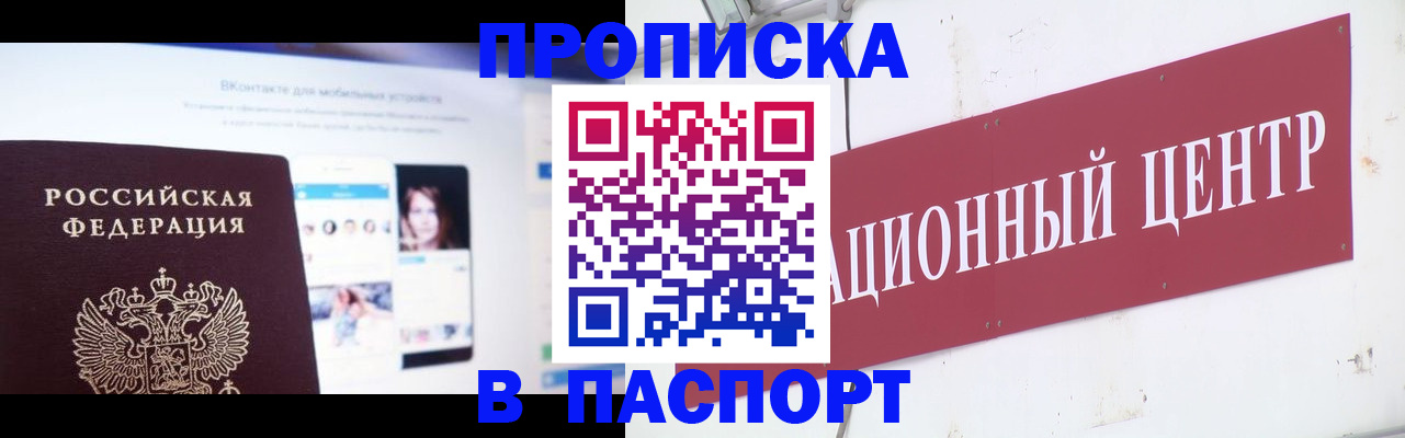 где прописаться в Туймазы