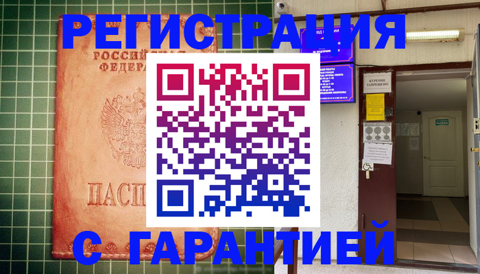 временная регистрация поиск в Туймазы