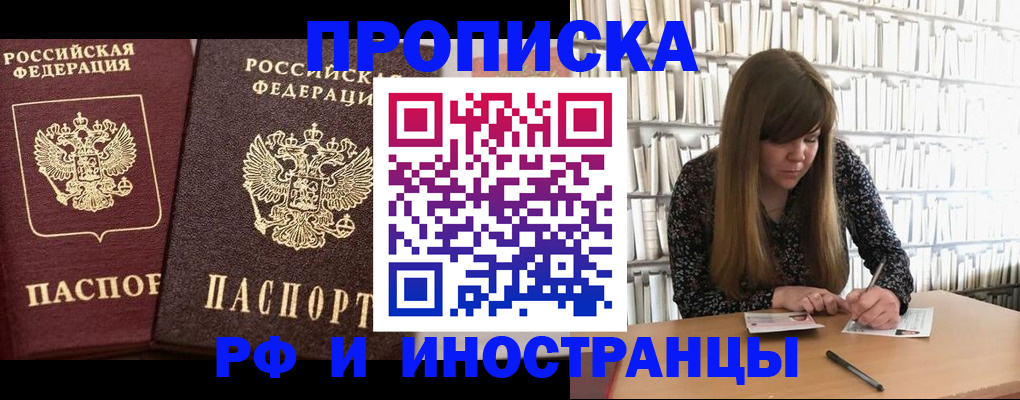 временная регистрация в Туймазы