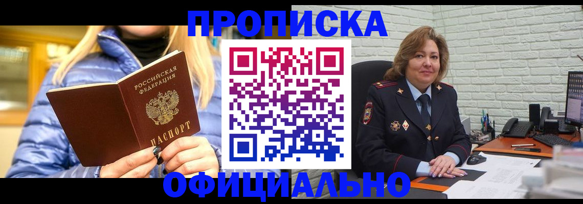 временная регистрация в Туймазы